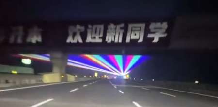 ¡Impresionante! Luces láser anti choque en las autopistas chinas