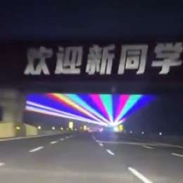 ¡Impresionante! Luces láser anti choque en las autopistas chinas