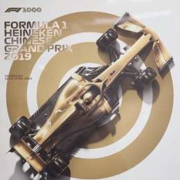 Los horarios del Gran Premio 1000 de la Fórmula 1 en China